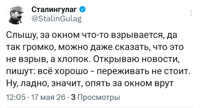 Ответ на пост «Ну что, помогло отключение интернета и глушение GPS?»