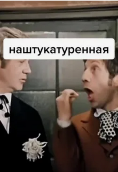 Иллюстрация к комментарию
