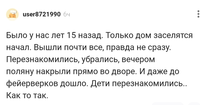 Знакомство !!!