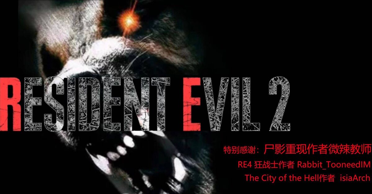 Resident Evil 2 remake хард мод часть 6 - Моё, Компьютерные игры, Хоррор игра, Resident Evil, Стрим, Rutube, Моды, Прохождение, Игровые обзоры, Новости игрового мира, Видео, Короткие видео, Видео вк, Длиннопост