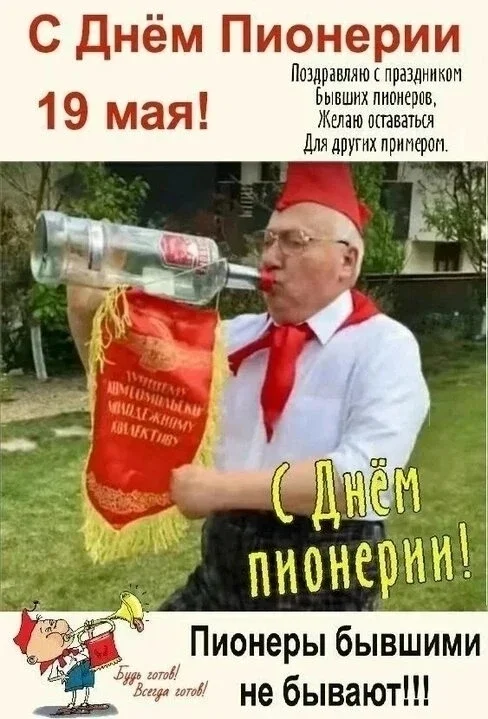 Happy Holidays! - Pioneer Day, Pioneers, Holidays, Congratulation