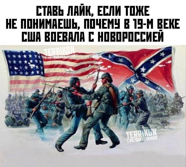 Чё это они?