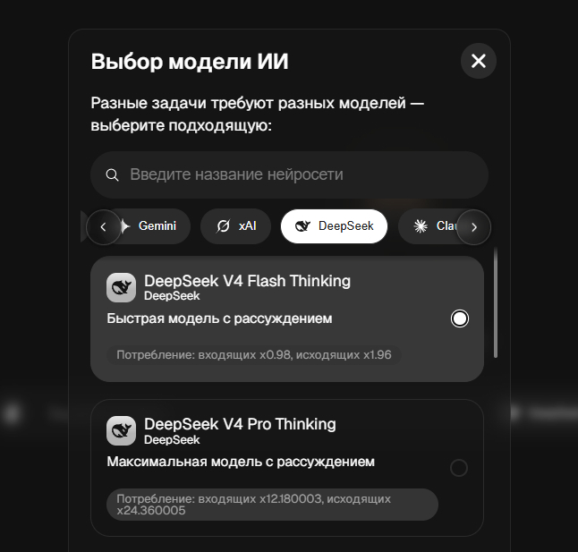 ��������� DeepSeek (������) �� �������: ��� ������������ �� ��� �������� �������, ����, ������� ������ � ������ ����������