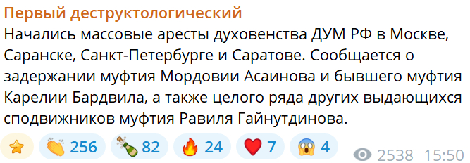 "Сейчас всё зашумит": В России начались массовые аресты представителей ДУМ - источник