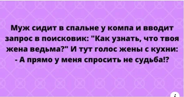 Юмор