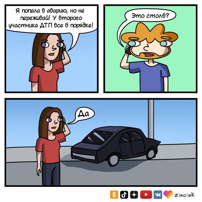 ��� �����?