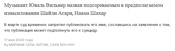 <!--noindex--><a href="https://pikabu.ru/story/pochital_nemnozhko_novostey_iz_izrailya_13990131?u=https%3A%2F%2Fwww.jpost.com%2Fisrael-news%2Fcrime-in-israel%2Farticle-896409&t=https%3A%2F%2Fwww.jpost.com%2Fisrael-news%2Fcrime-in-israel%2Farticle-89...&h=ca0edc5bc6b125f40d15bfe3cb276eb7e84ee3f0" title="https://www.jpost.com/israel-news/crime-in-israel/article-896409" target="_blank" rel="nofollow noopener">https://www.jpost.com/israel-news/crime-in-israel/article-89...</a><!--/noindex-->