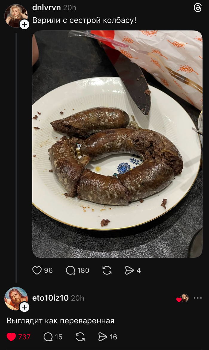 Колбаса