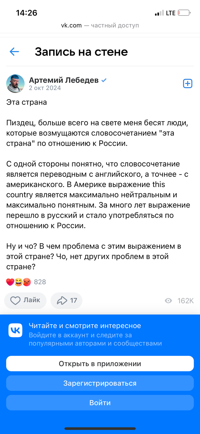 Ответ на пост «Эта страна»
