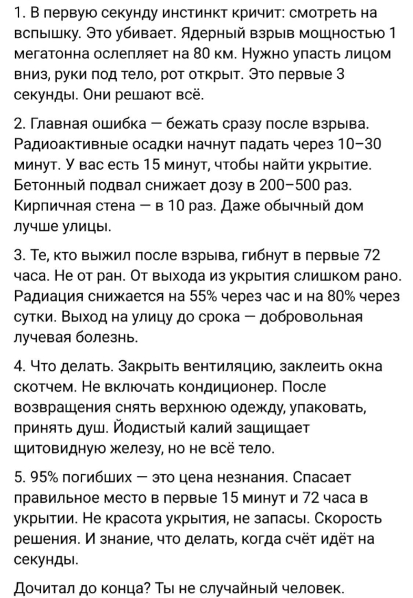 Автомат надо класть под себя, чтобы не оплавился