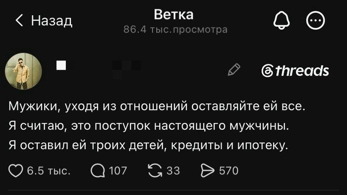 Настоящий мужик