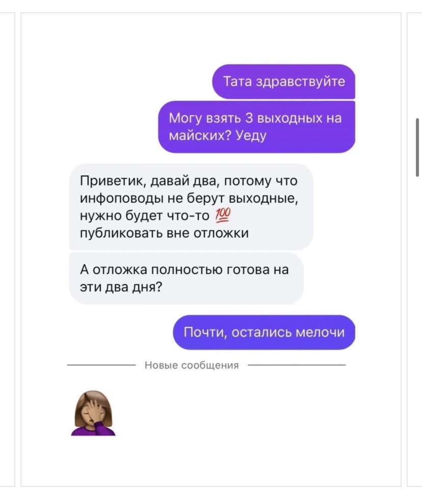 A dispute between a social media specialist and her boss over working conditions is being discussed online. - SMM, Smmschik, Work, Conflict, Bosses, Longpost