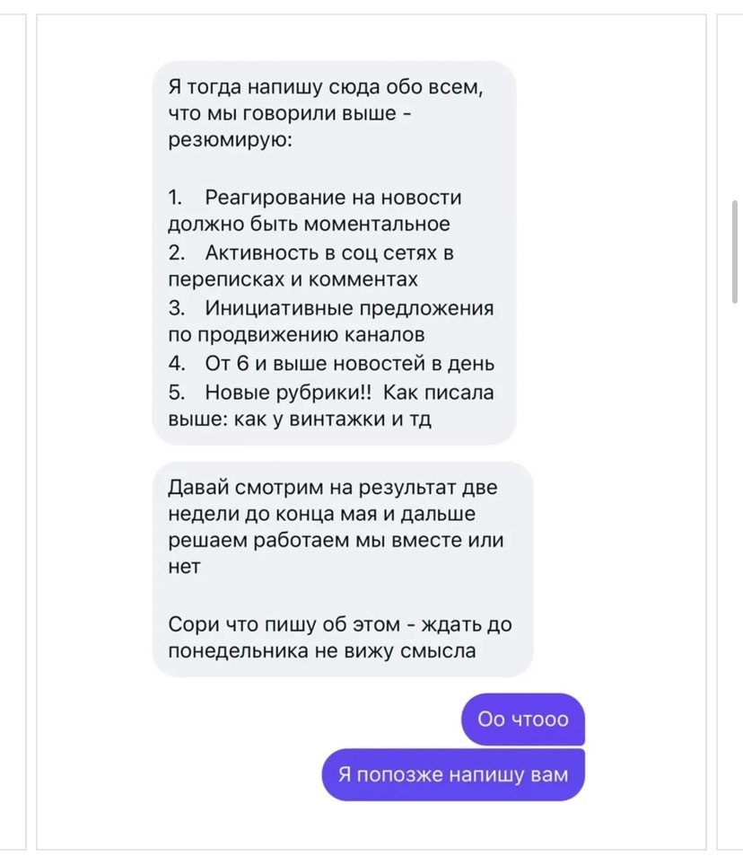 A dispute between a social media specialist and her boss over working conditions is being discussed online. - SMM, Smmschik, Work, Conflict, Bosses, Longpost