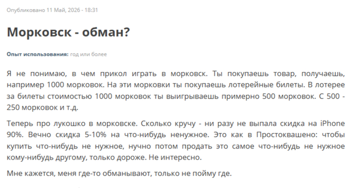 <!--noindex--><a href="https://pikabu.ru/story/zadaniya_za_morkovki_ili_pochemu_lyudi_vsyo_eshchyo_veryat_v_fortunu_ozona_13995202?u=https%3A%2F%2Firecommend.ru%2F&t=https%3A%2F%2Firecommend.ru%2F&h=8ae3bac40818fab6150ffb62deeffad15ed834e1" title="https://irecommend.ru/" target="_blank" rel="nofollow noopener">https://irecommend.ru/</a><!--/noindex-->