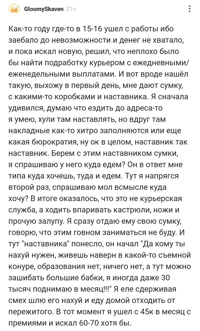 Наставник !!!