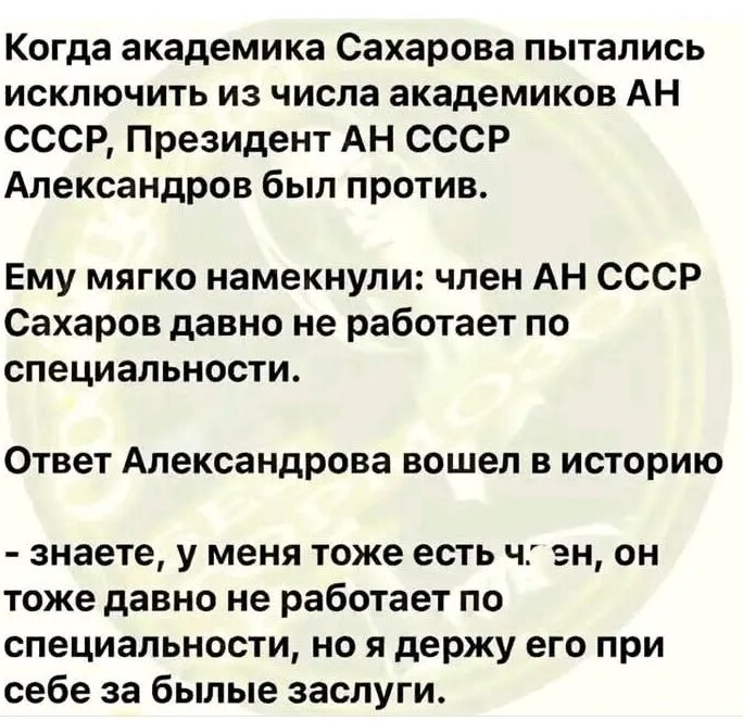 Ответ вошёл в историю
