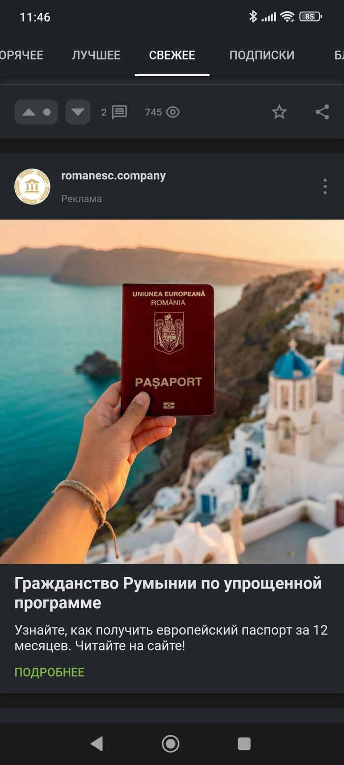 Реклама на пикабу