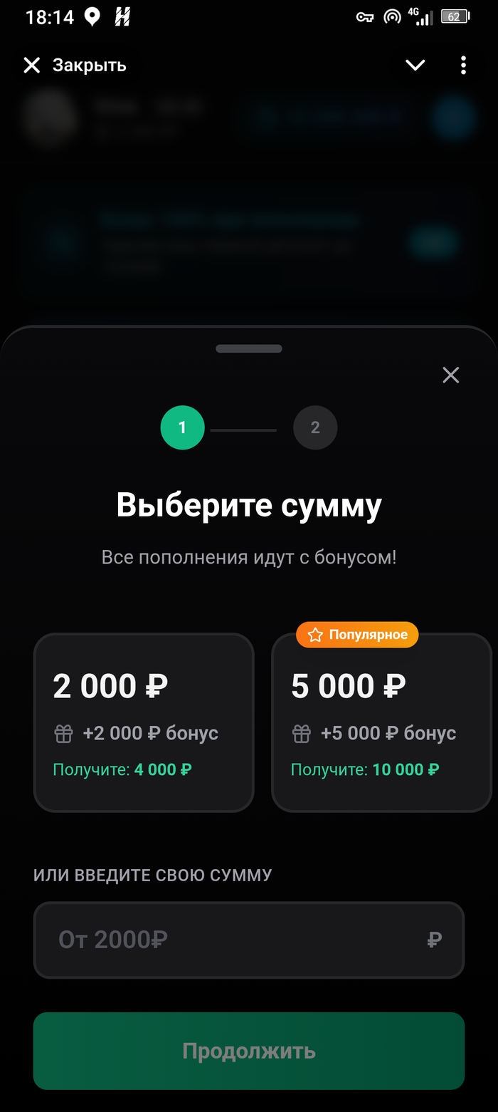 Депозит естественно вносить не буду, ради прикола на втором аккаунте 13 миллионов набил минут за 40 :)