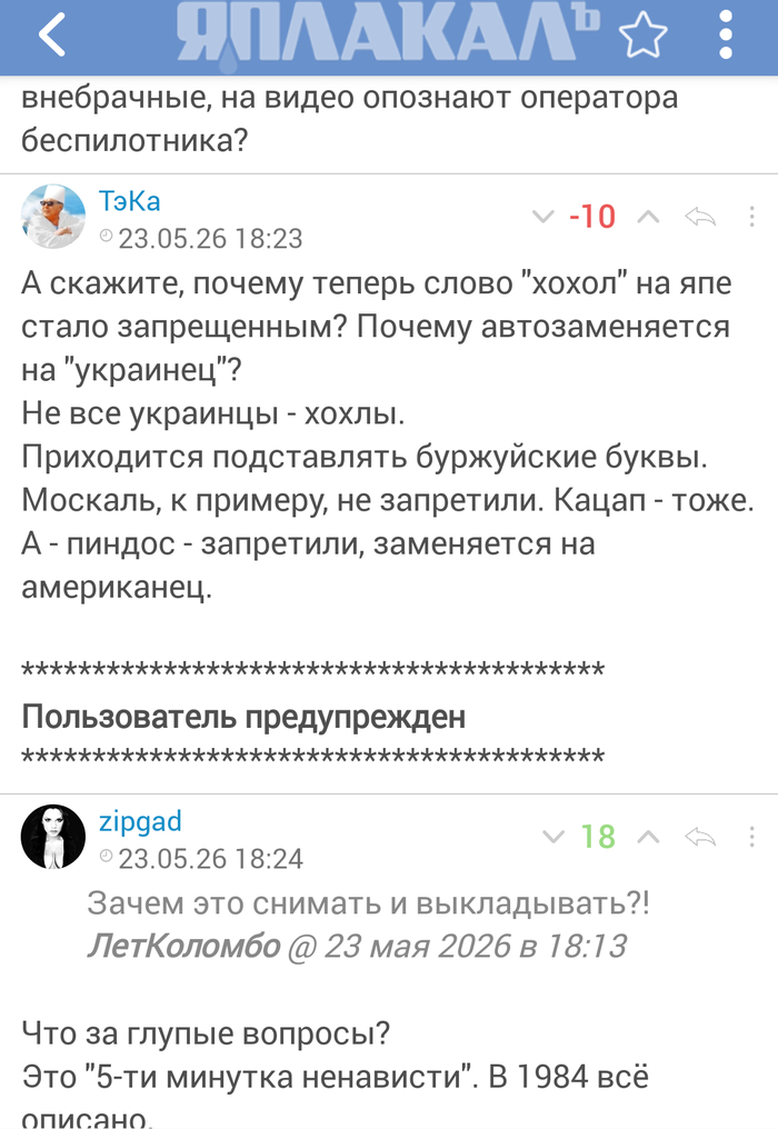 Во что превратился yaplakal.com