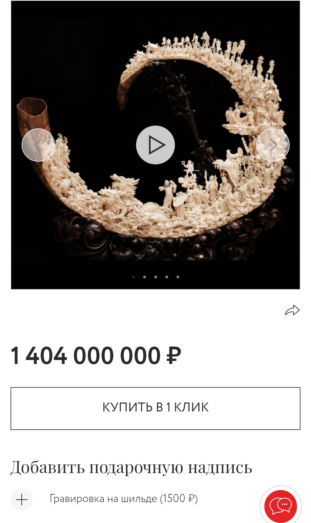 I bet they charge for delivery too, they'll rip you off about five hundred rubles. - Tusk, Bones, Art, Prices, Advertising, Strange humor, Money, Madness
