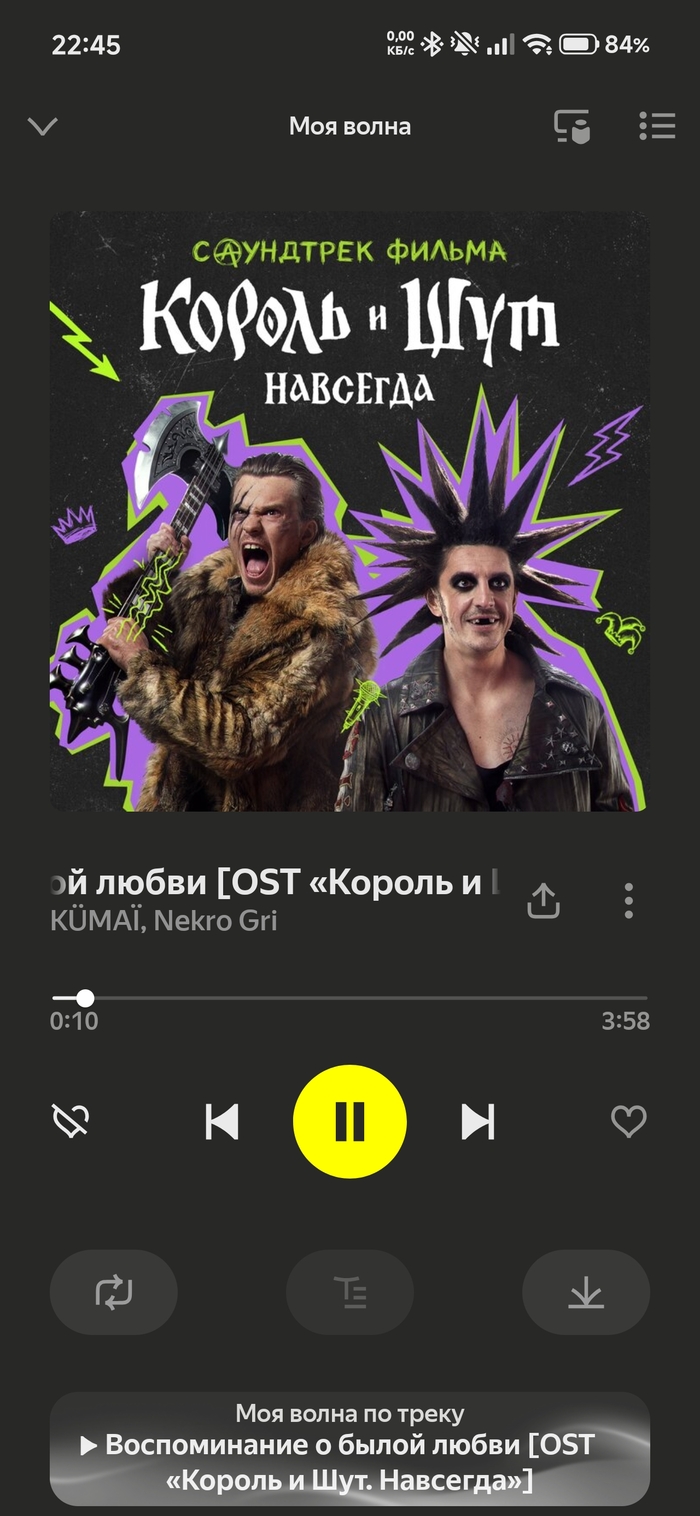 Я так рад, что не смотрел сериал по КиШ