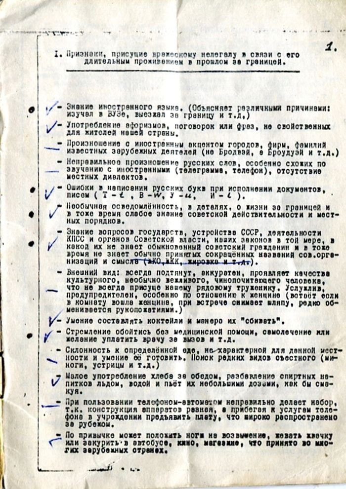 Шпионская история