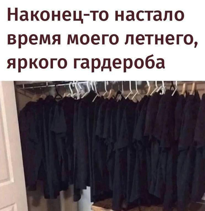 Скоро лето