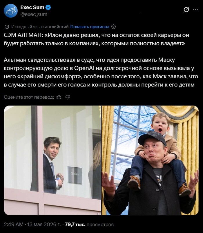 �������, �� ����, ����������, ��� ����� ����� �� �������� �� ��� ���� ����, ��� OpenAI ������������ �� �������������� � ������������ ����������� � � ��, ��� ��� ��������� ��� ������ ����� � ��������