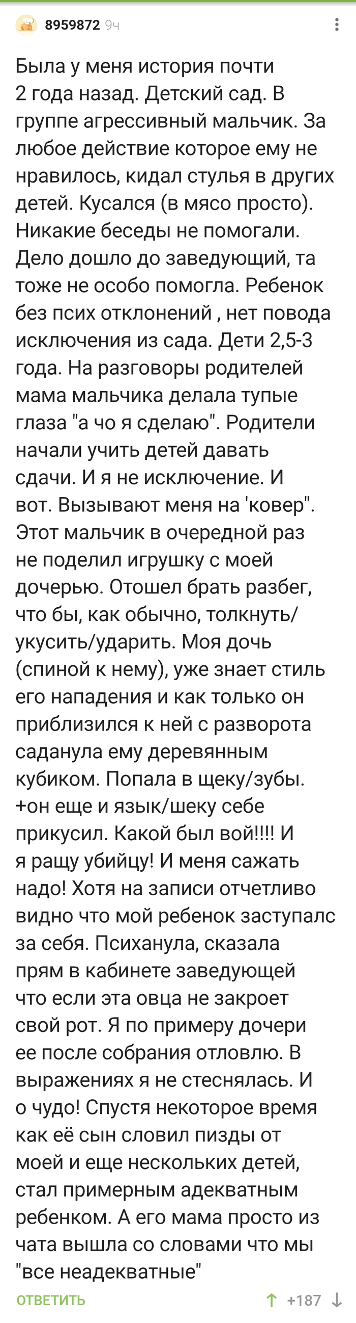 Дети - продолжение родителей?