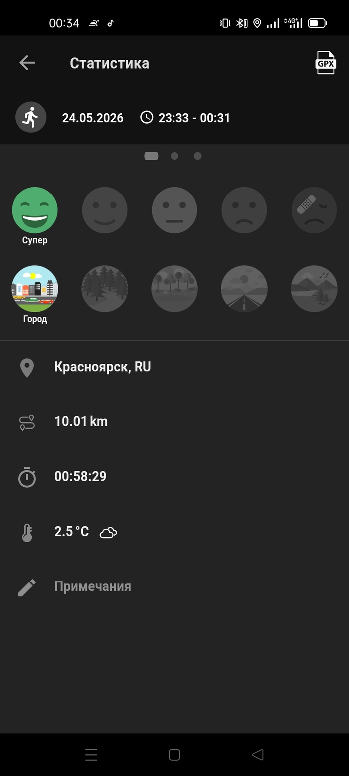 10 км бег ежедневно в течение месяца