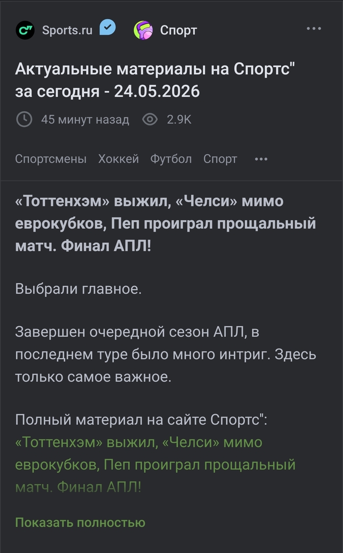 Задолбал