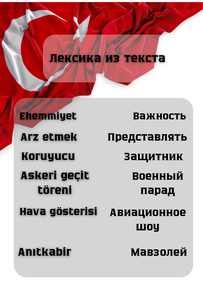 Слова из текста