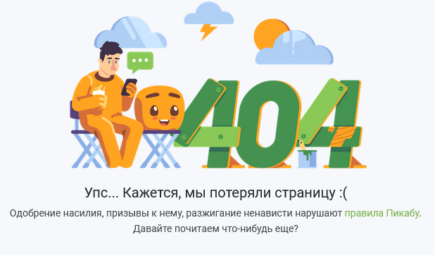 ������! �� ��?