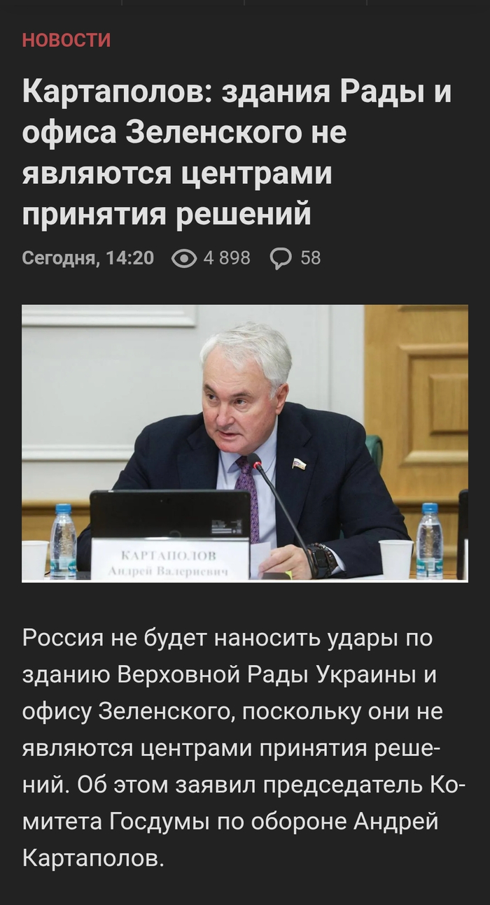 <!--noindex--><a href="https://pikabu.ru/story/napomnilo_lavrov_uvedomil_rubio_o_gotovyashchikhsya_otvetnyikh_udarakh_po_kievu_14005891?u=https%3A%2F%2Ftopwar.ru%2F283414-kartapolov-zdanija-rady-i-ofisa-zelenskogo-ne-javljajutsja-centrami-prinjatija-reshenij.html%3Fysclid%3Dmpmn4xix65741936481&t=https%3A%2F%2Ftopwar.ru%2F283414-kartapolov-zdanija-rady-i-ofisa-zel...&h=42b4f0a19277fcd7e19c4703af02a1d19c28458a" title="https://topwar.ru/283414-kartapolov-zdanija-rady-i-ofisa-zelenskogo-ne-javljajutsja-centrami-prinjat..." target="_blank" rel="nofollow noopener">https://topwar.ru/283414-kartapolov-zdanija-rady-i-ofisa-zel...</a><!--/noindex-->