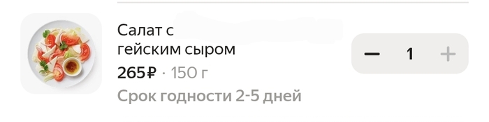 Гейский сыр