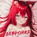 IrisonchikPompon