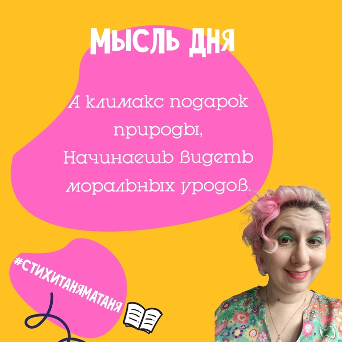 Климакс