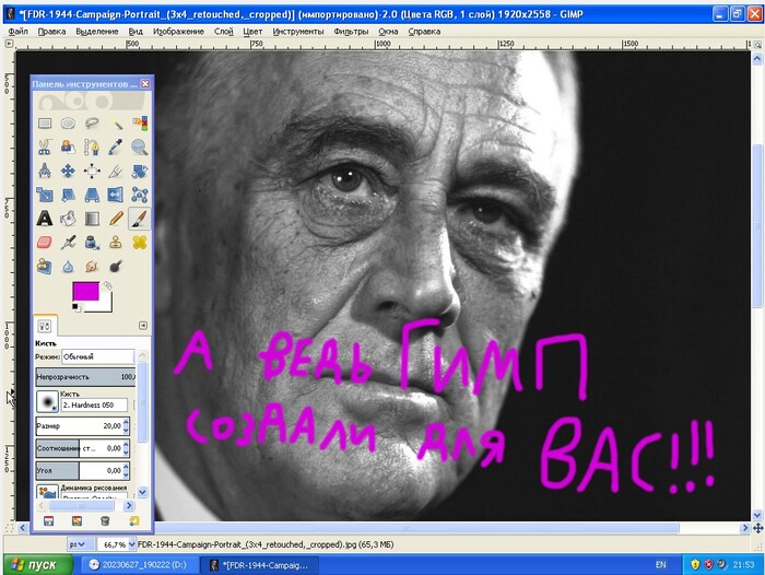 ФДР И ГИМП