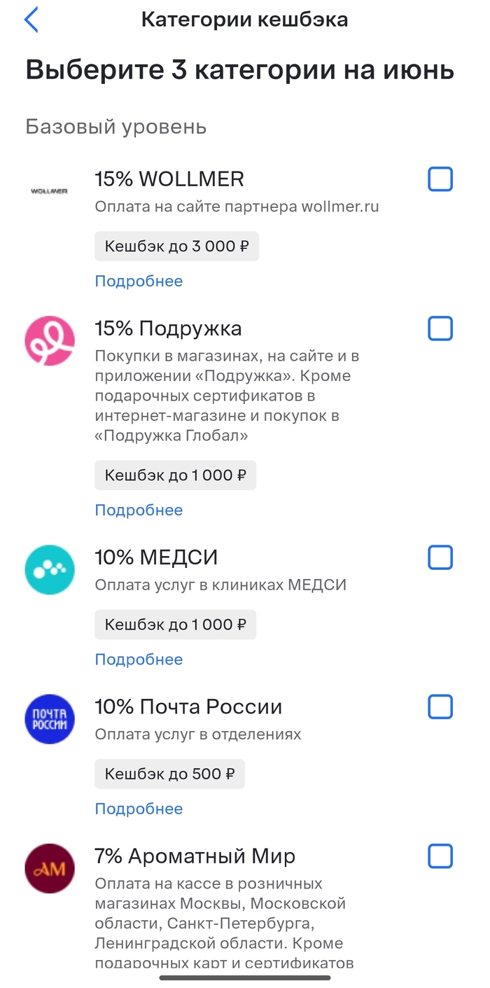 Тот самый Кэшбэк