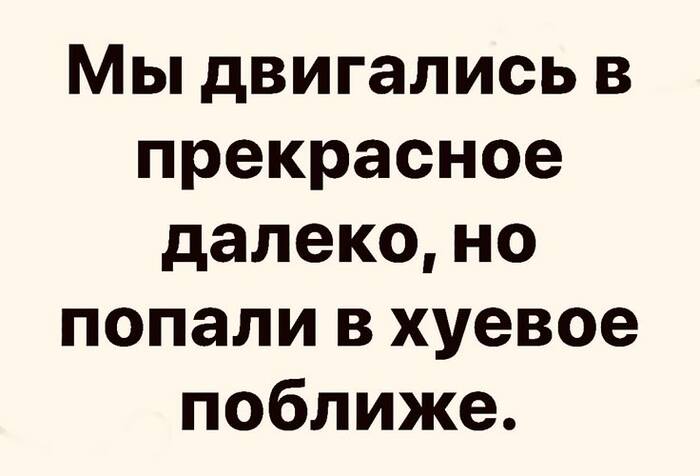 Ситуация...