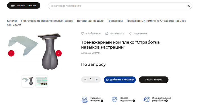 Тренажёр не для всех