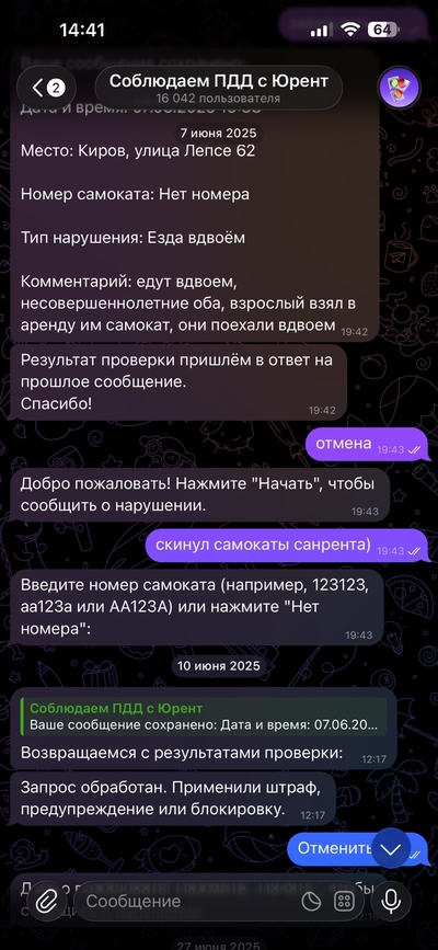 ����������� � �����������
