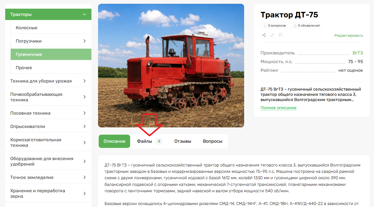 Where can I download manuals and instructions for Soviet tractors and combines? - My, Agroscout360, Agricultural machinery, Tractor, Combine harvester, Soviet technology, Сельское хозяйство, Longpost