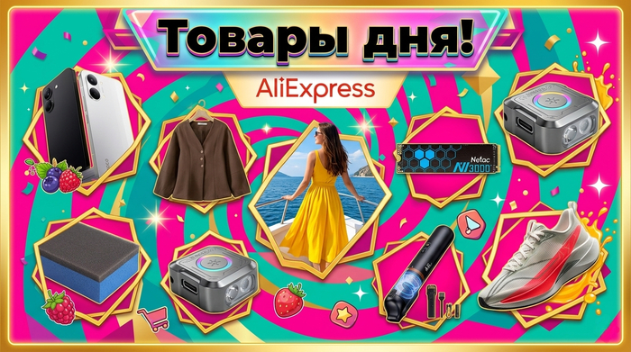 ������ ��� �� Aliexpress!