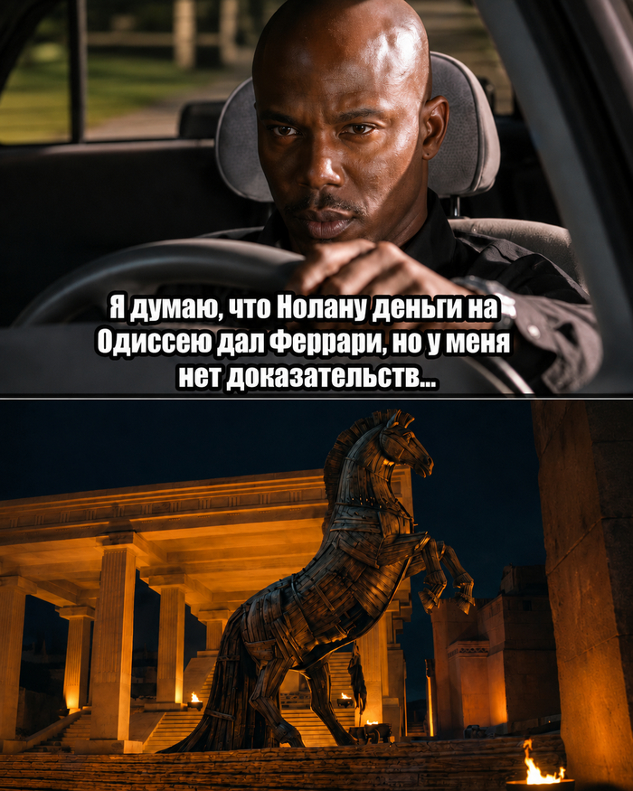 Одиссея Нолана (2026)