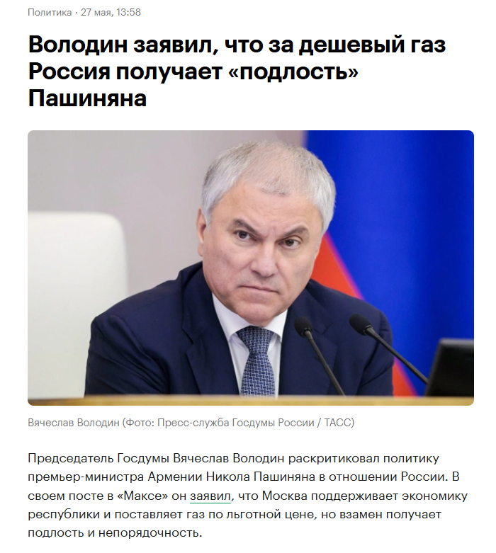 <a href="https://pikabu.ru/story/rossiya_opyat_chtoto_dolzhna_armenii_14010288?u=https%3A%2F%2Fwww.rbc.ru%2Frbcfreenews%2F6a1026759a79473f58e2648c&t=https%3A%2F%2Fwww.rbc.ru%2Frbcfreenews%2F6a1026759a79473f58e2648c&h=37cd30b4f6eba45d5bef23ec484461f87108988f" title="https://www.rbc.ru/rbcfreenews/6a1026759a79473f58e2648c" target="_blank" rel="nofollow noopener">https://www.rbc.ru/rbcfreenews/6a1026759a79473f58e2648c</a>