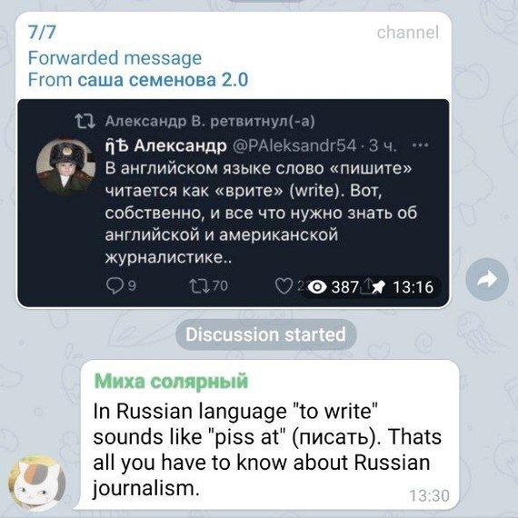 Ох уж эти языки…