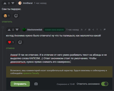 Иллюстрация к комментарию