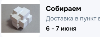 Что собираете-то?