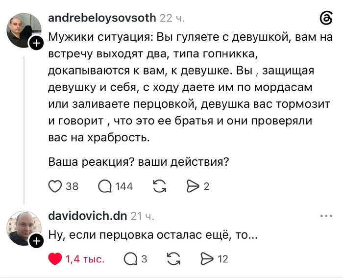 Многодетная семья